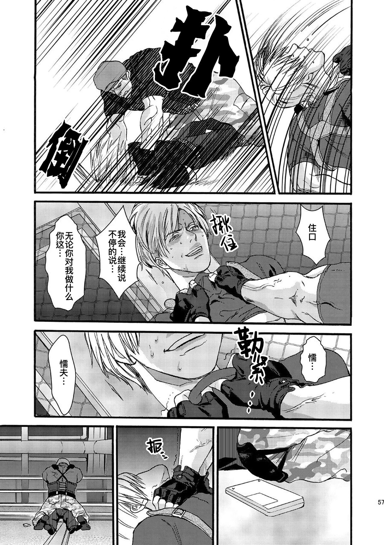 Plus Pink (Resident Evil)｜生化粉雄 - Page 14