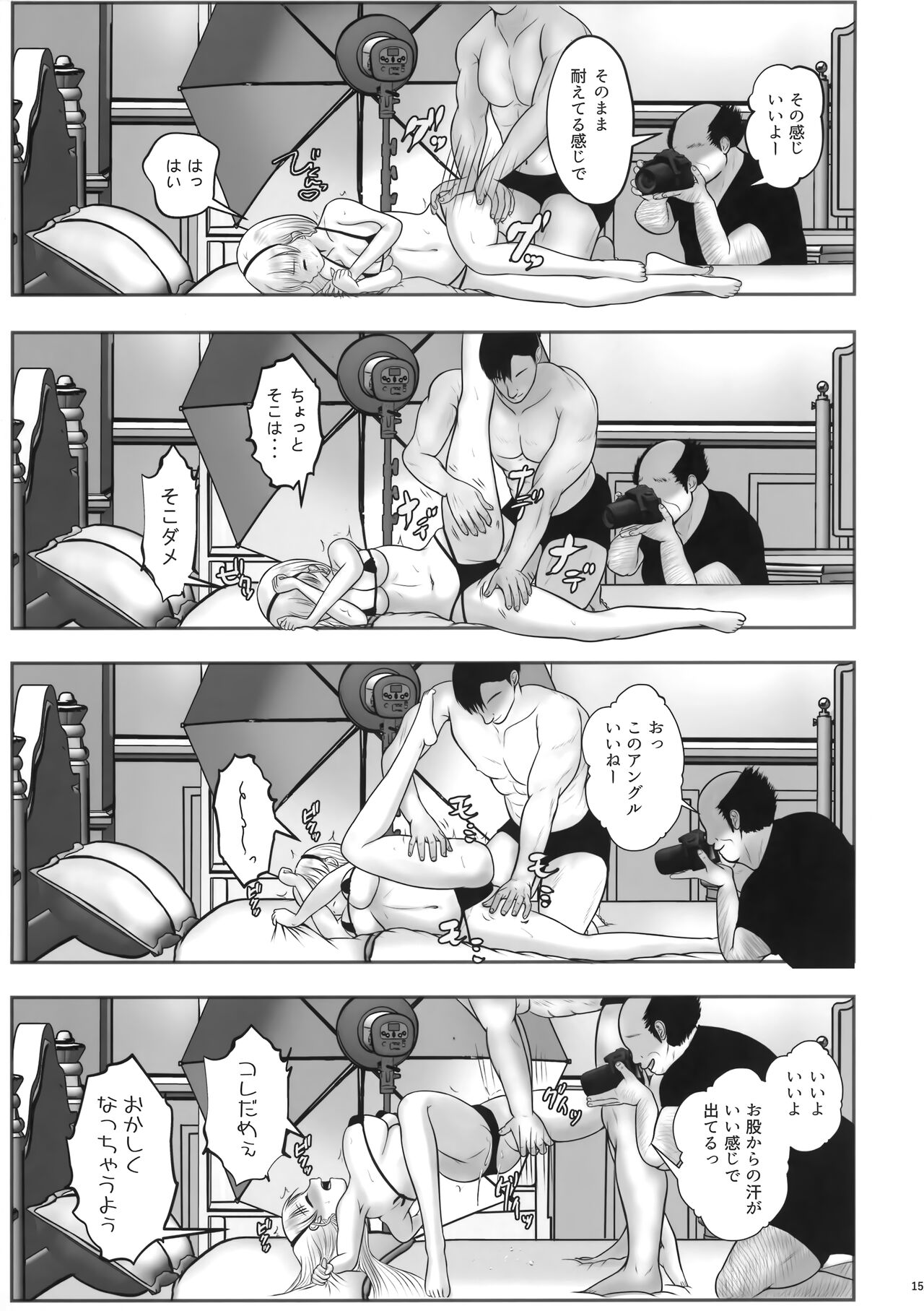 Sumire no Hikatsudou? - Page 14