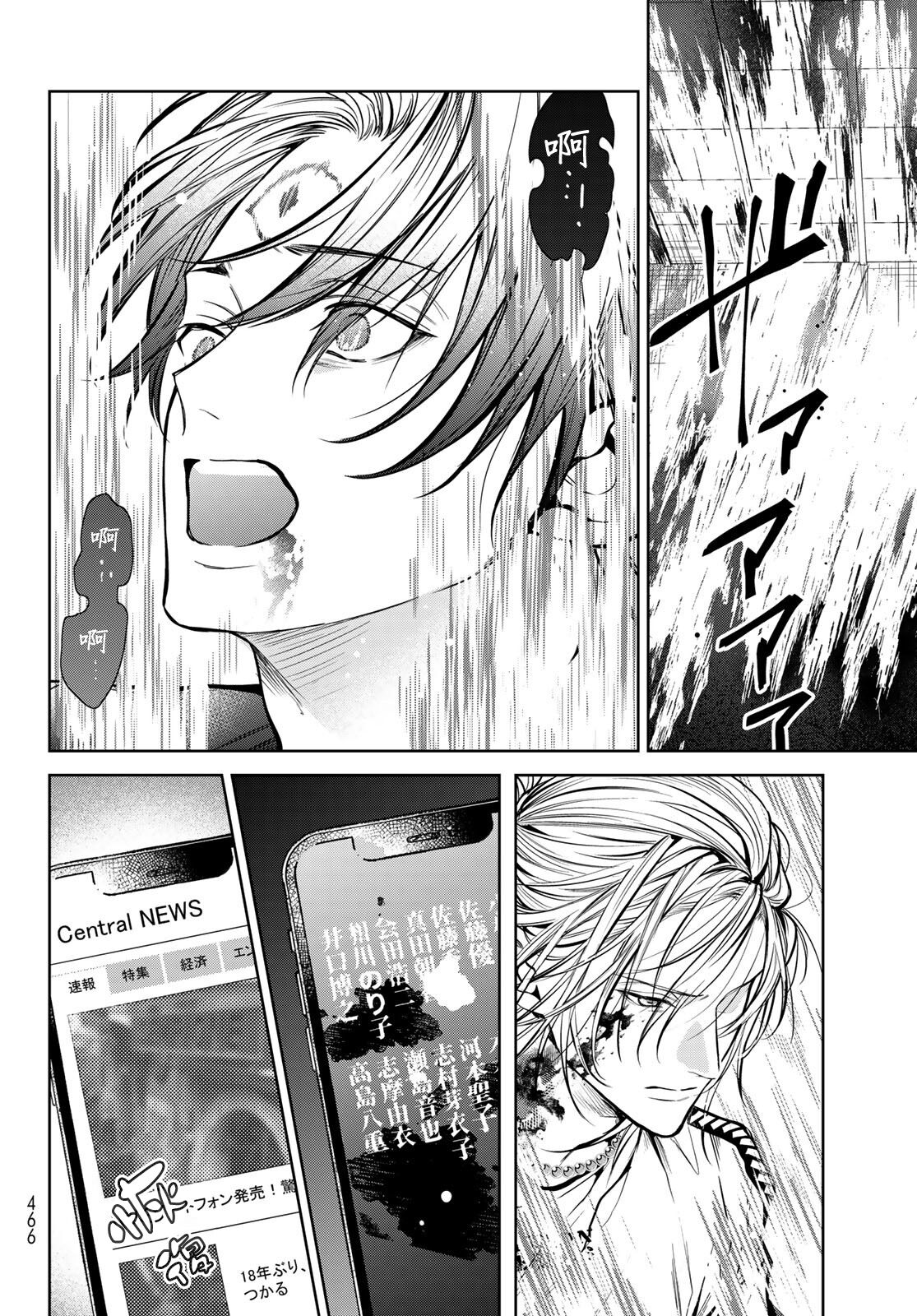 我的怨种室友 01-02 - Page 106