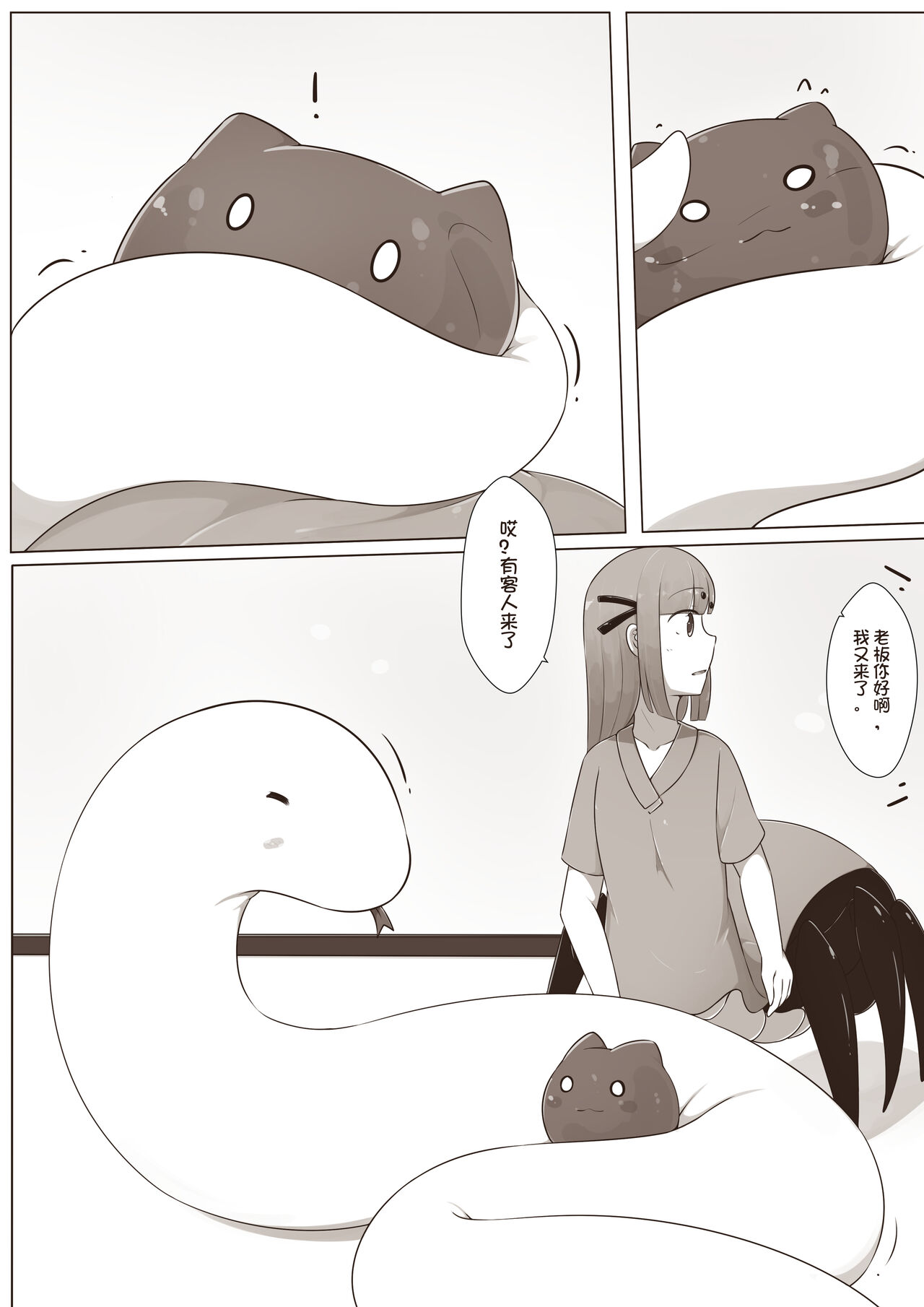 【欠债百万的A2】露琪亚的奇妙体验店日常（3000粉丝纪念版） - Page 11