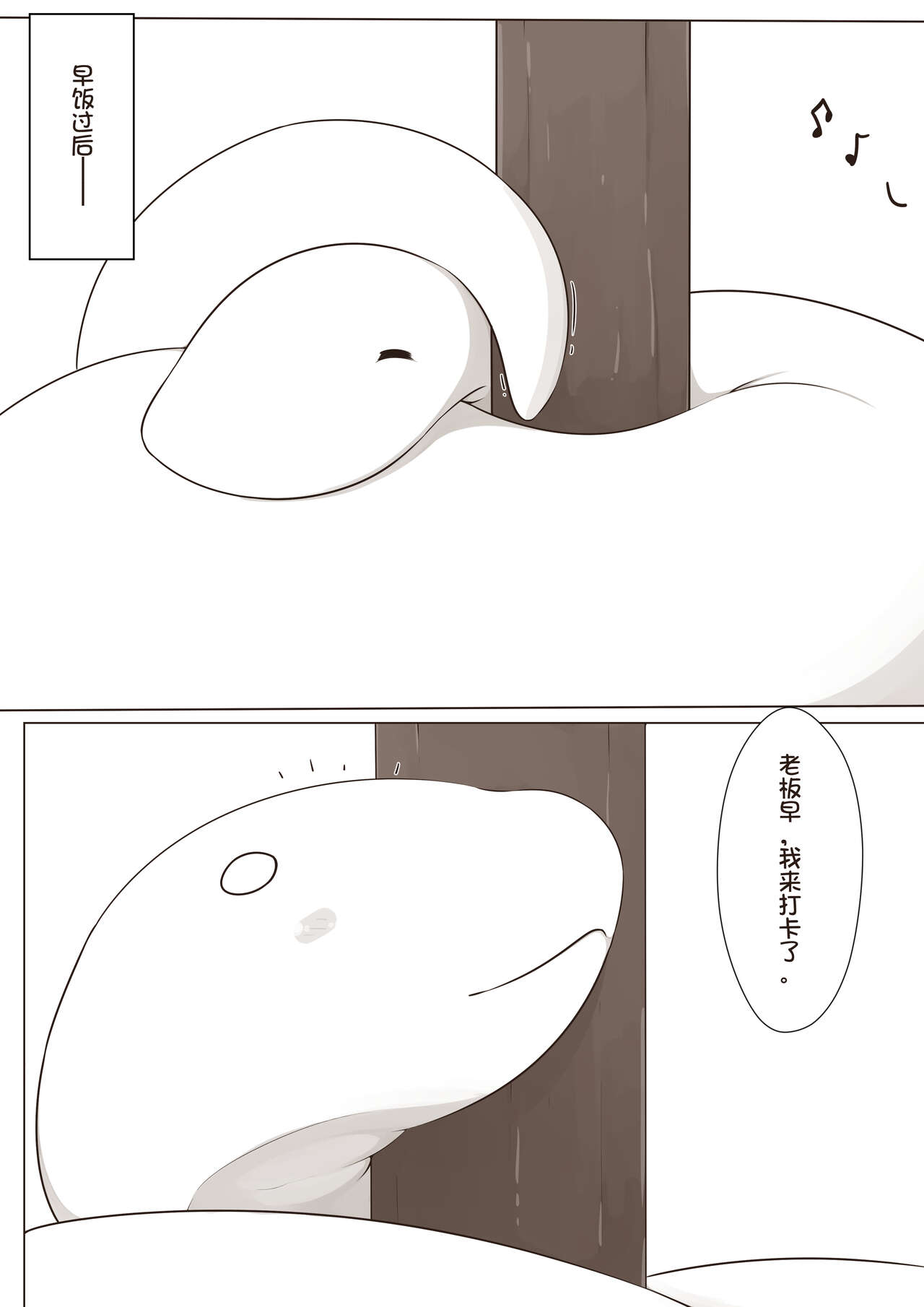 【欠债百万的A2】露琪亚的奇妙体验店日常（3000粉丝纪念版） - Page 9