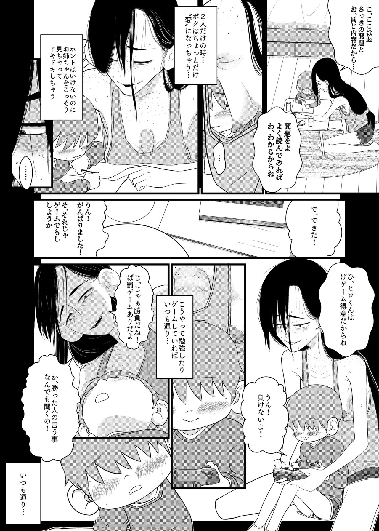 Preview page 3