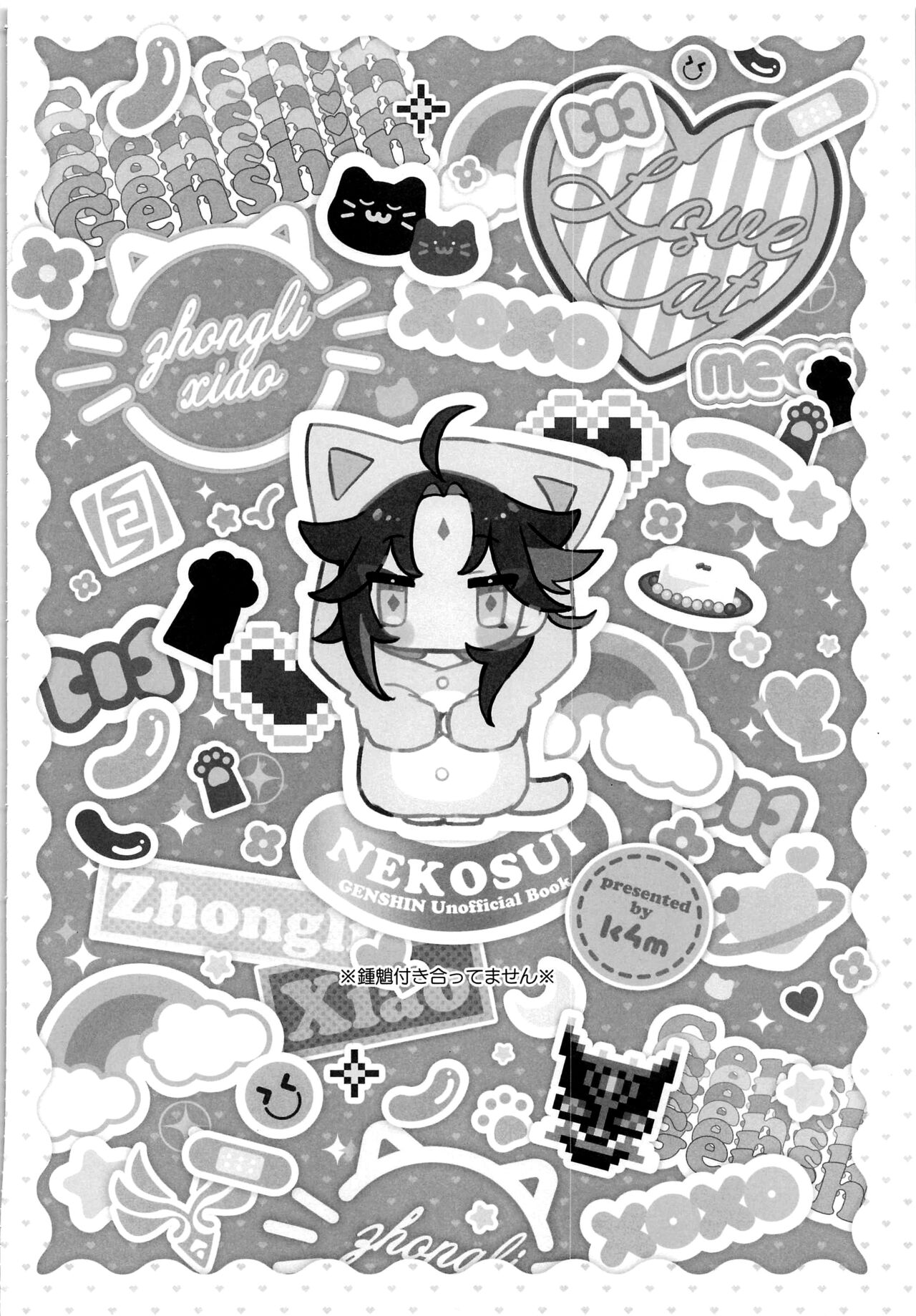 Nekosui - Page 3