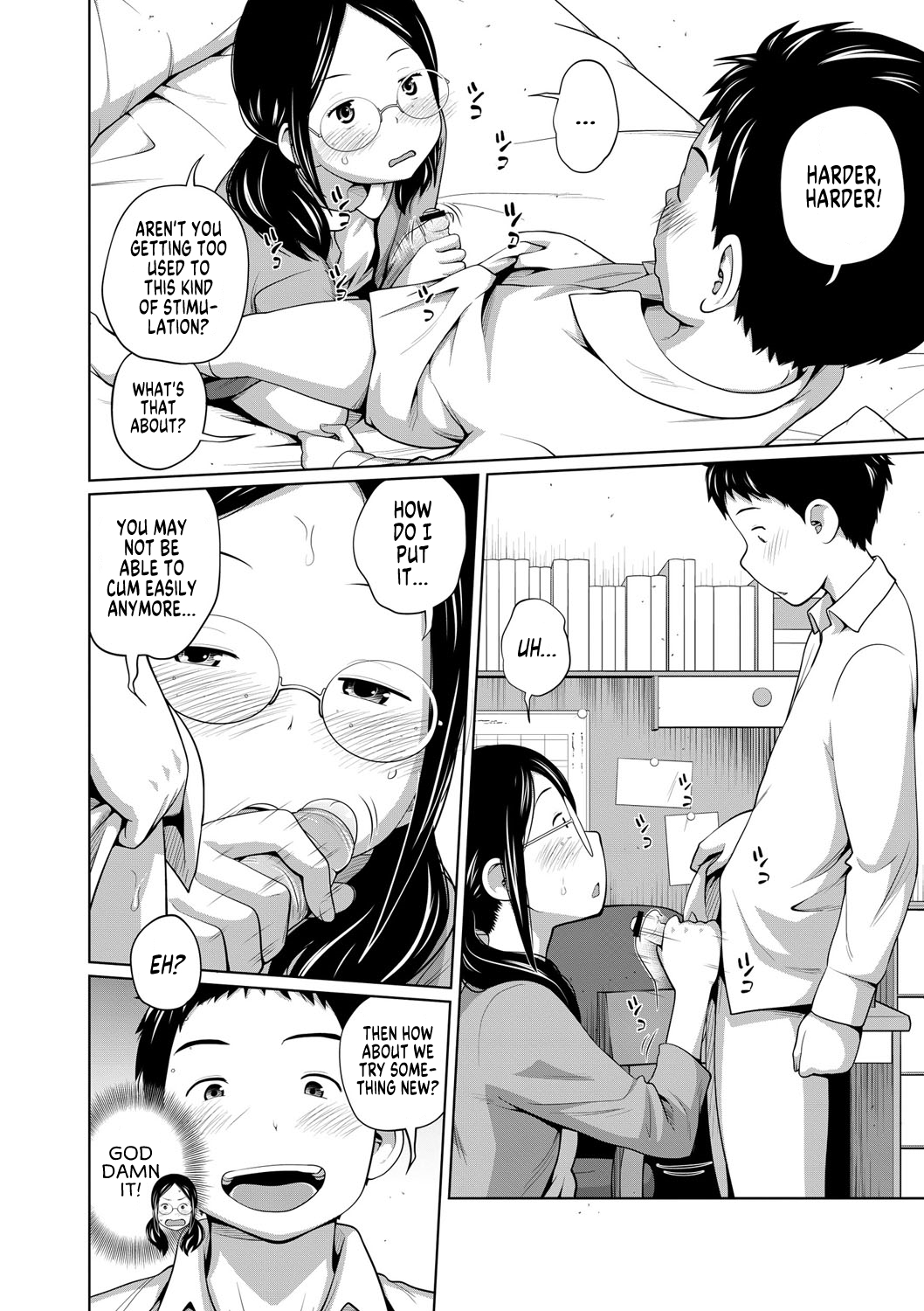 Ane Megane Ch.1-2 - Page 5