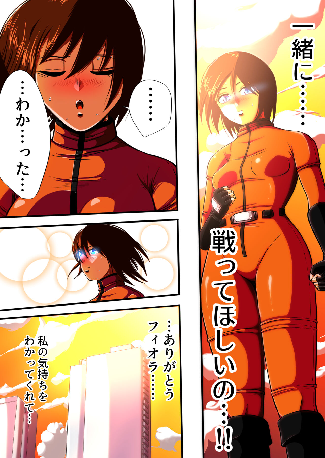 フィオラ クライシスIV 〜絶望のバトル!!堕ちた皇女…!?〜 - Page 13
