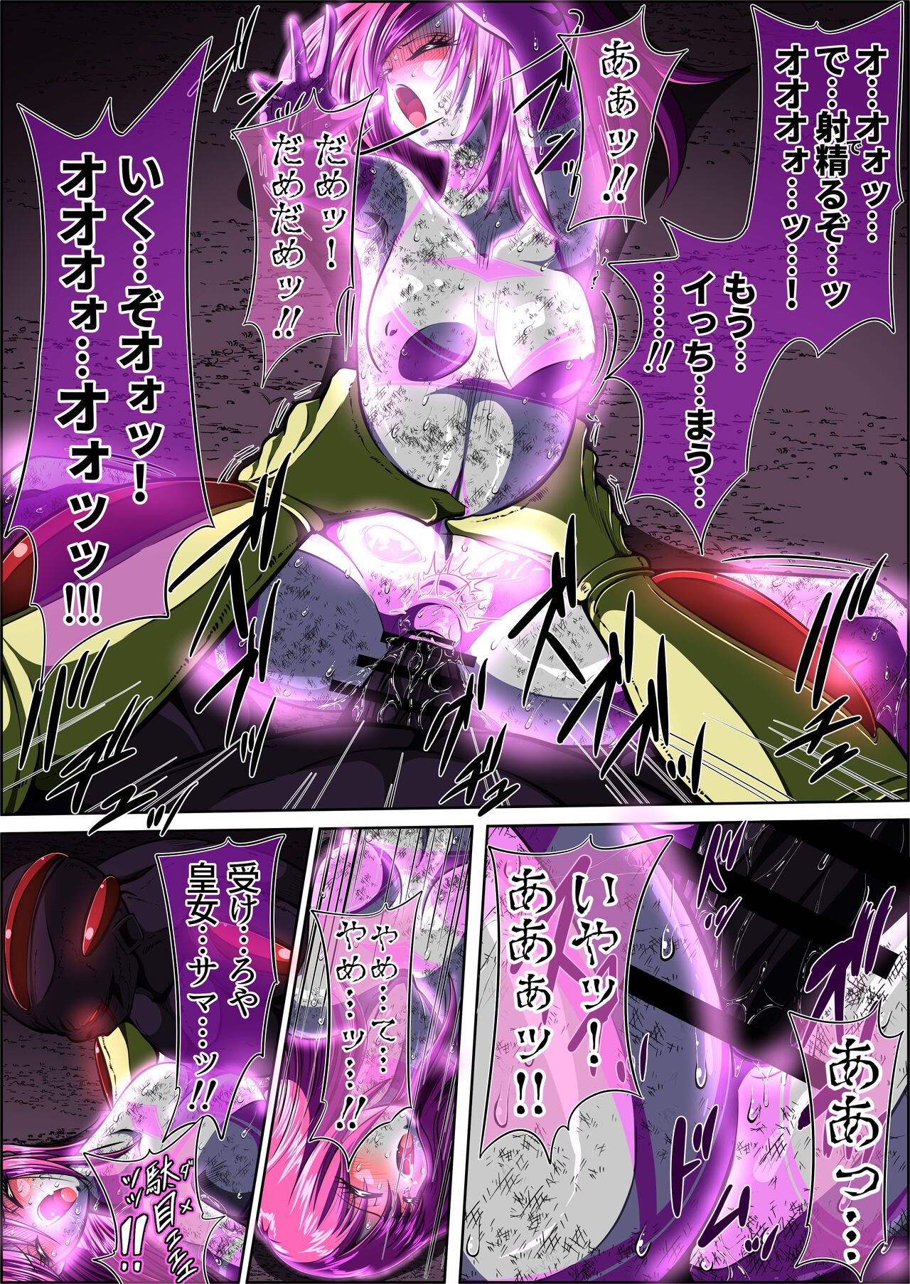 フィオラ クライシスIV 〜絶望のバトル!!堕ちた皇女…!?〜 - Page 59