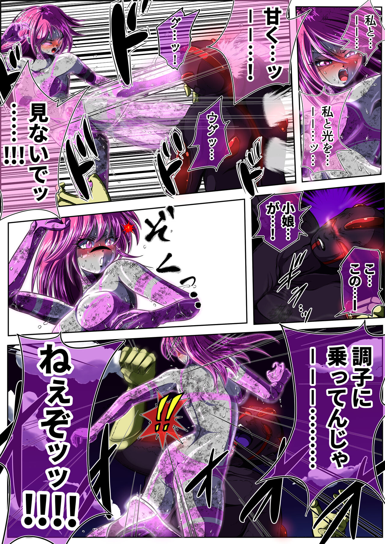 フィオラ クライシスIV 〜絶望のバトル!!堕ちた皇女…!?〜 - Page 89
