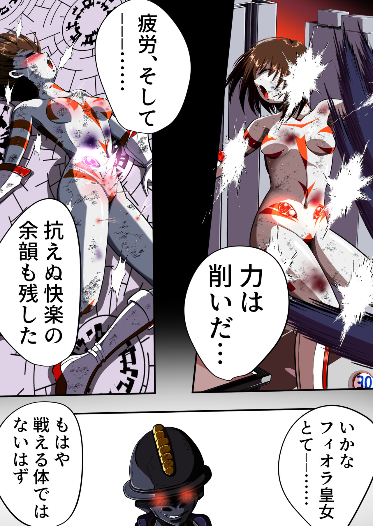 フィオラ クライシスIV 〜絶望のバトル!!堕ちた皇女…!?〜 - Page 9