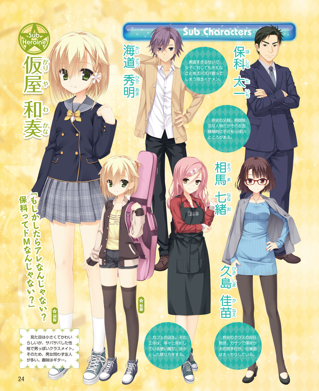 Dengeki Hime 2014-11 - Page 18
