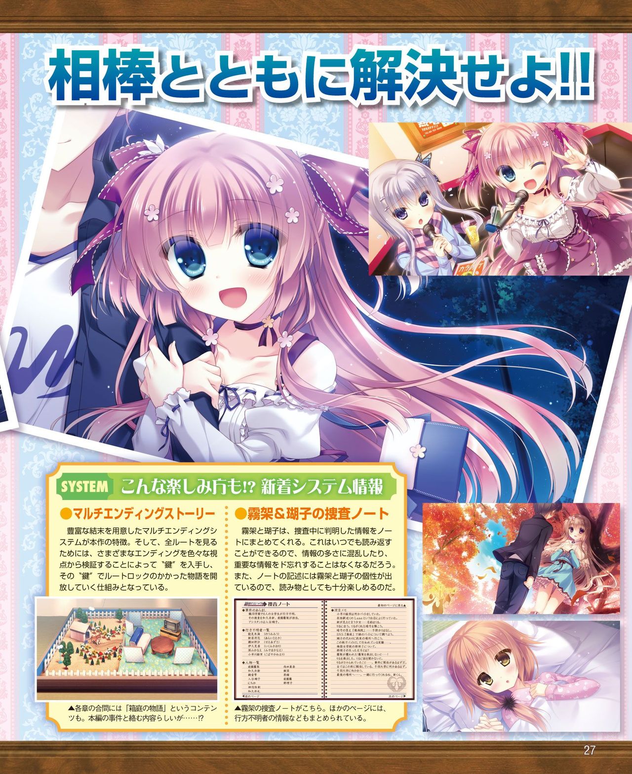 Dengeki Hime 2014-11 - Page 21