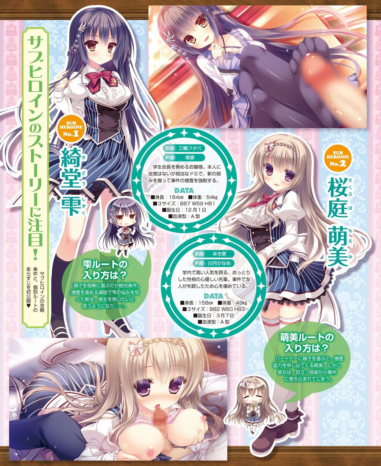 Dengeki Hime 2014-11 - Page 24