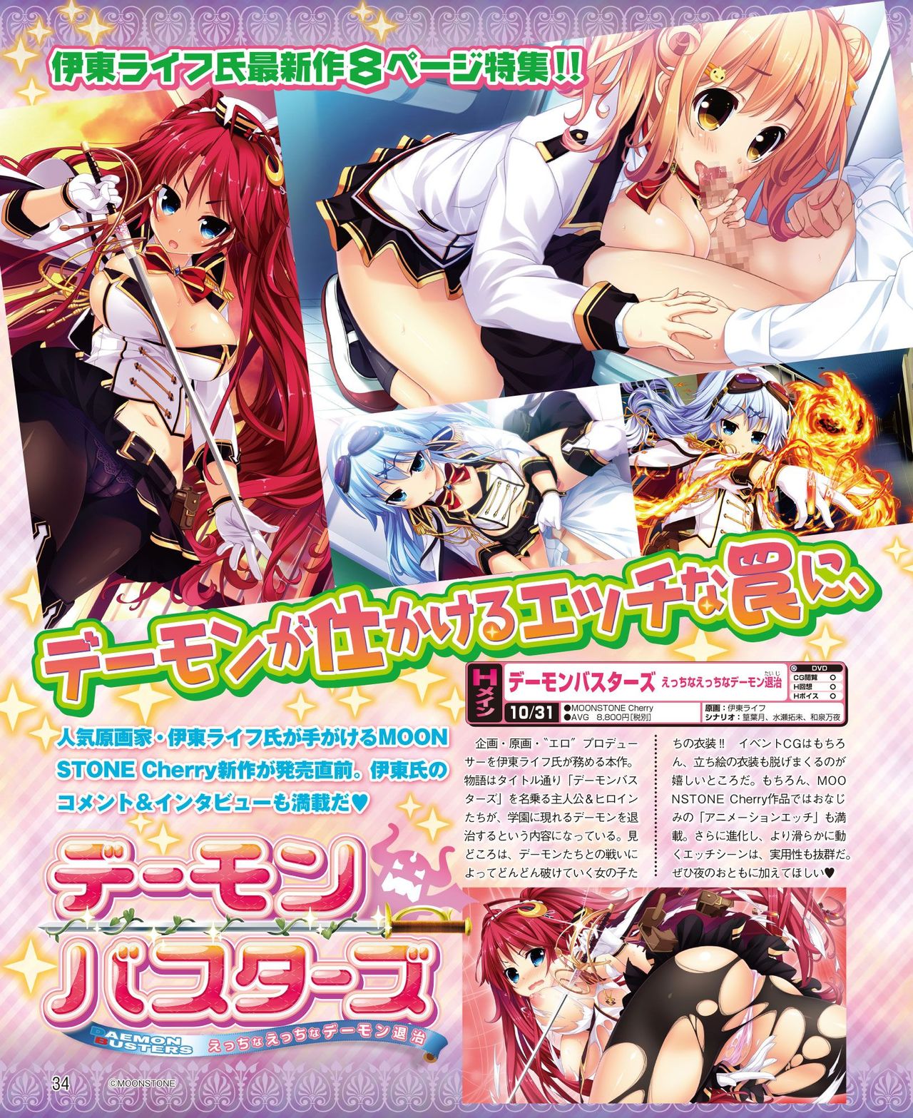 Dengeki Hime 2014-11 - Page 28