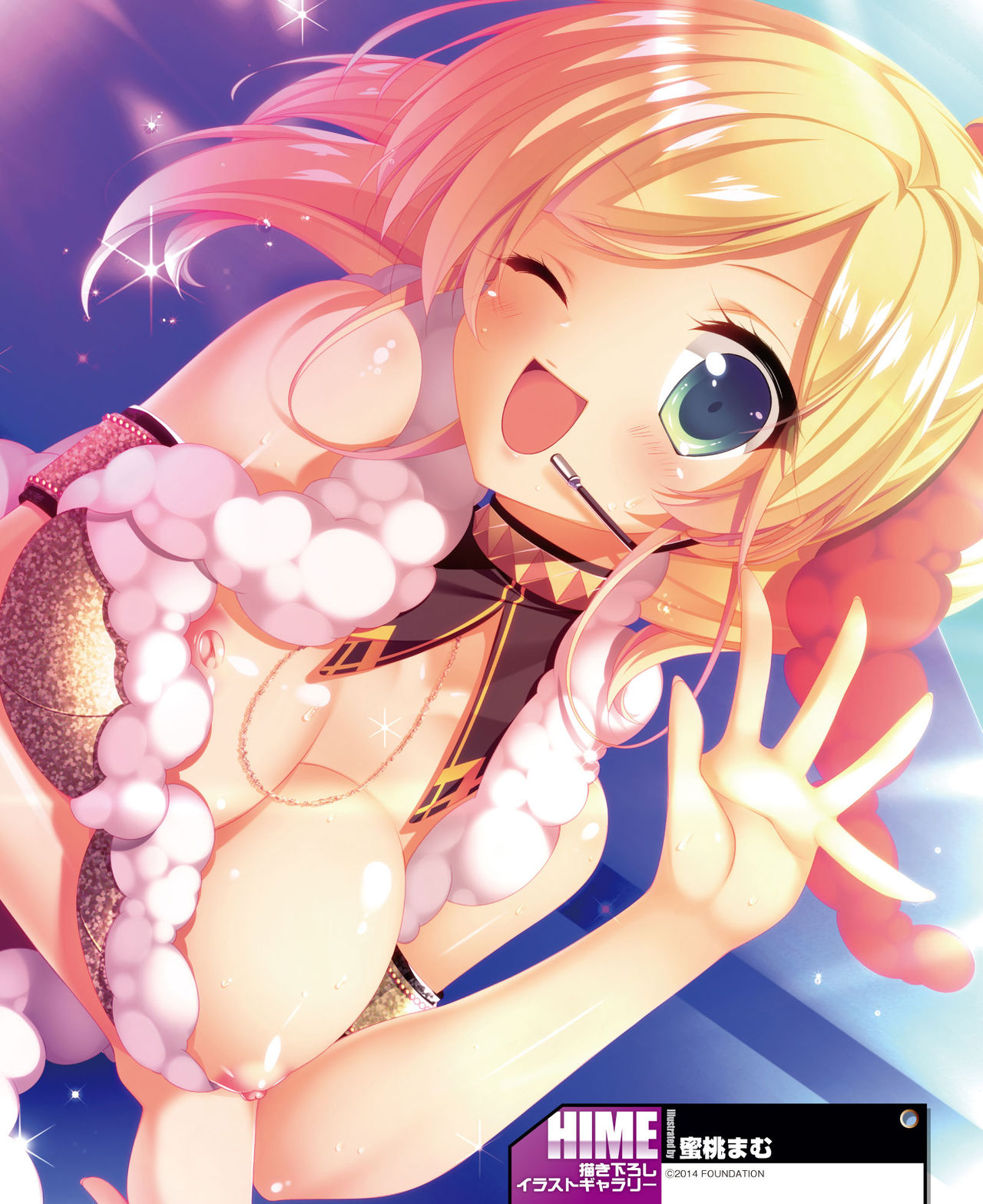 Dengeki Hime 2014-11 - Page 43