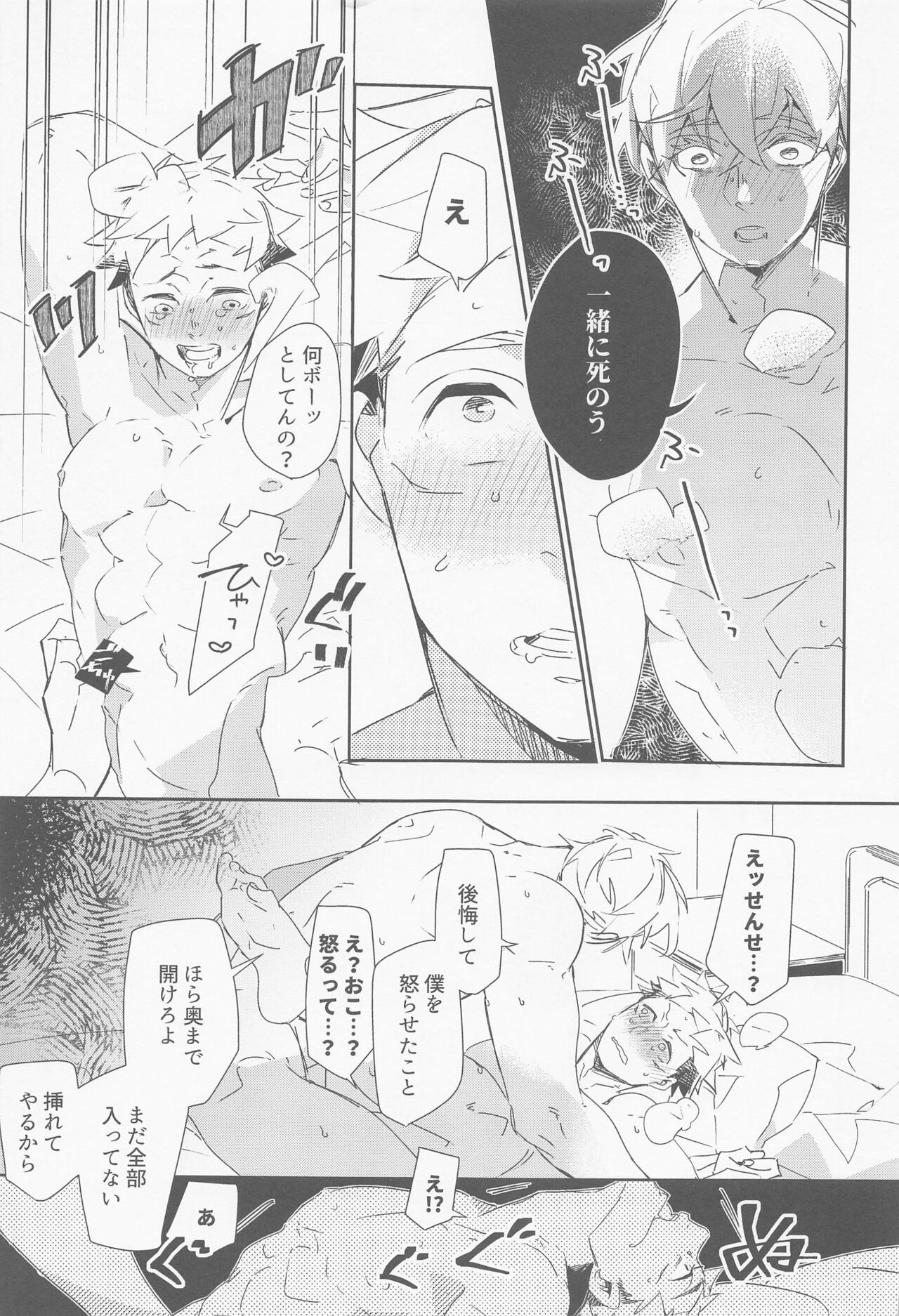Moebius Honey Trap - Page 30