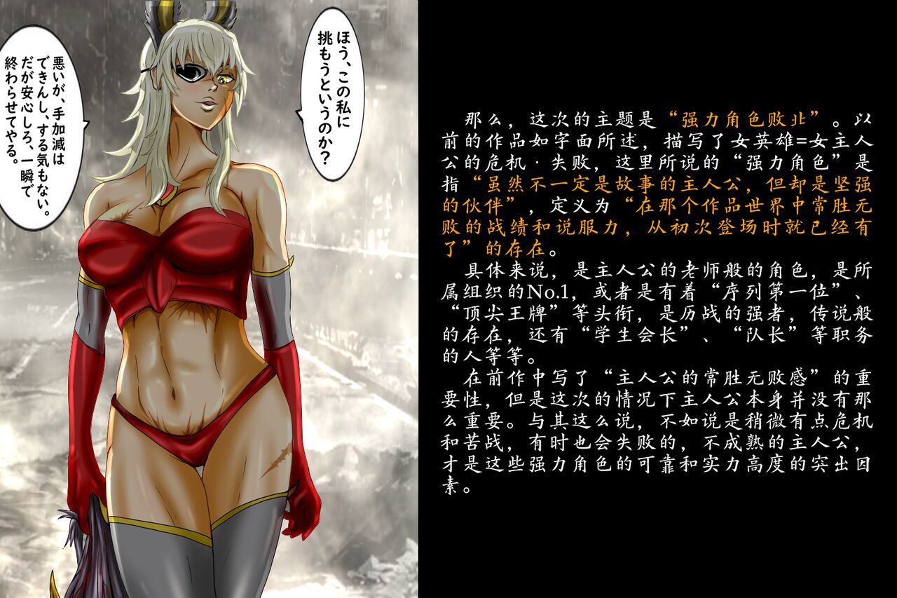女英雄教科书【机翻汉化 北落师门】 - Page 40