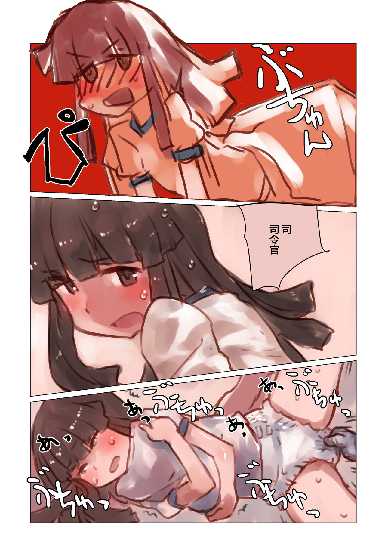 Omutsu Goudou Kyuu - Page 27
