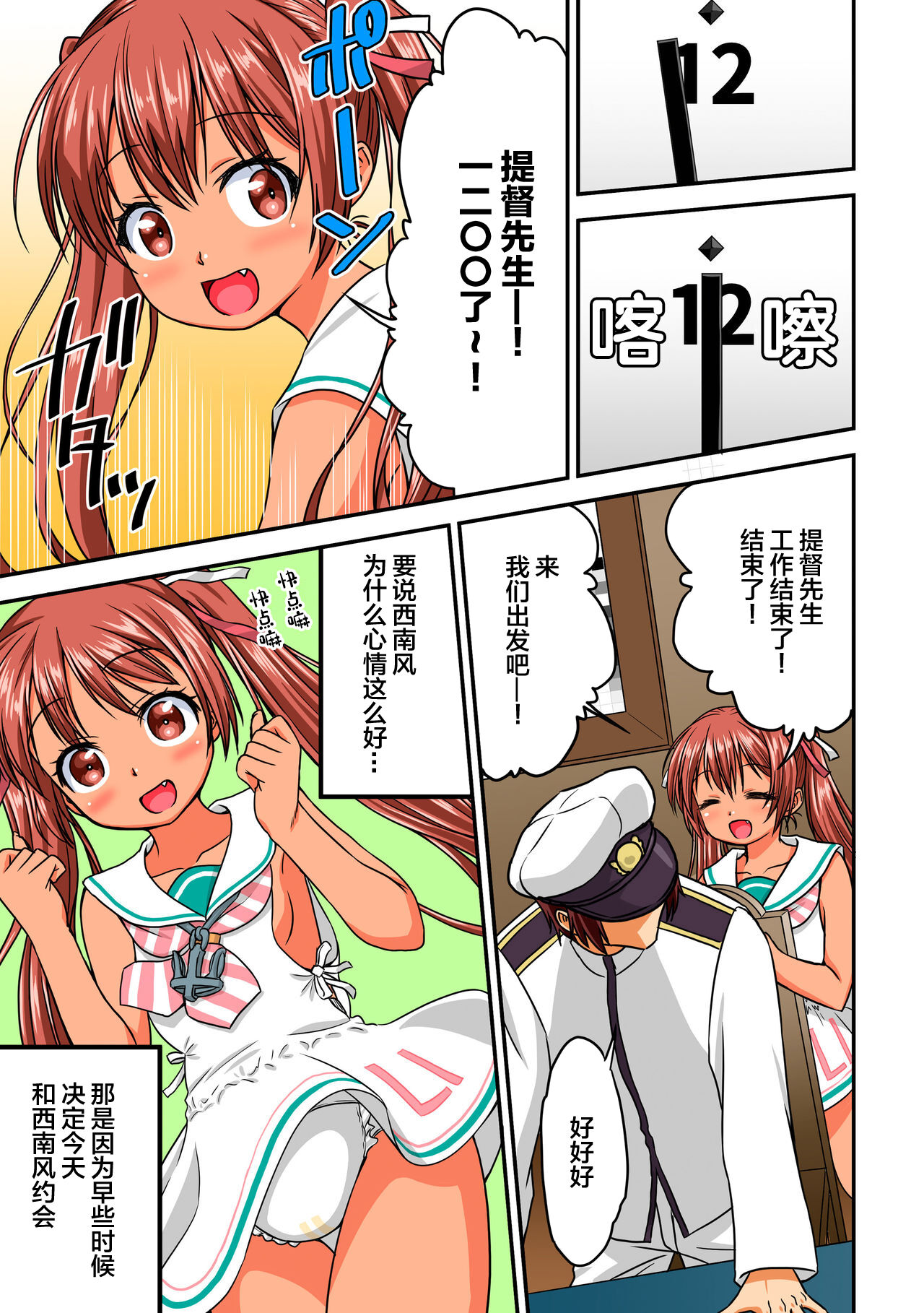 Omutsu Goudou Kyuu - Page 32