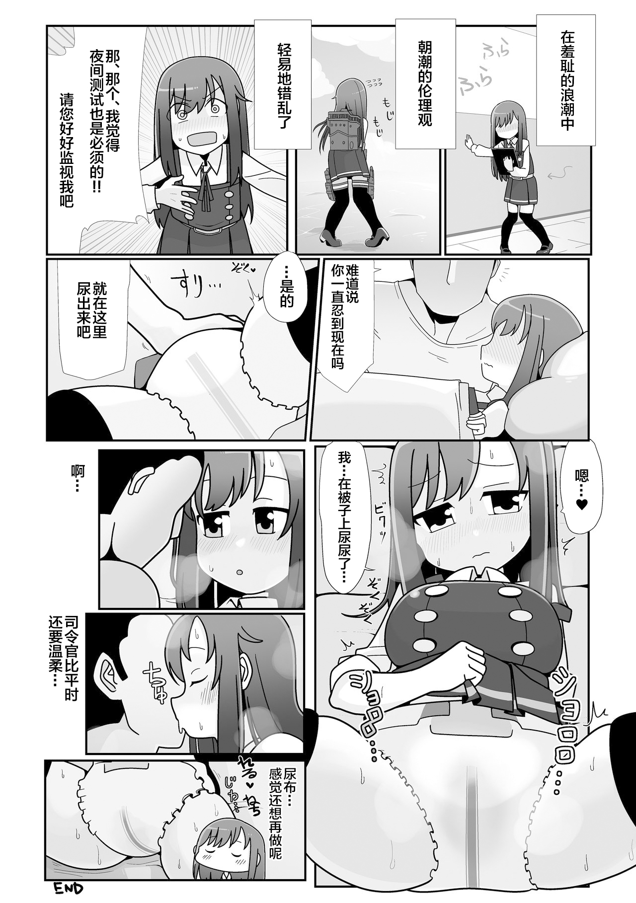 Omutsu Goudou Kyuu - Page 50