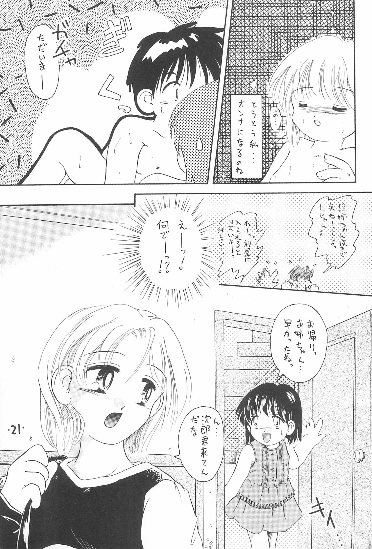 Comic Petit Laurier MC - Page 23