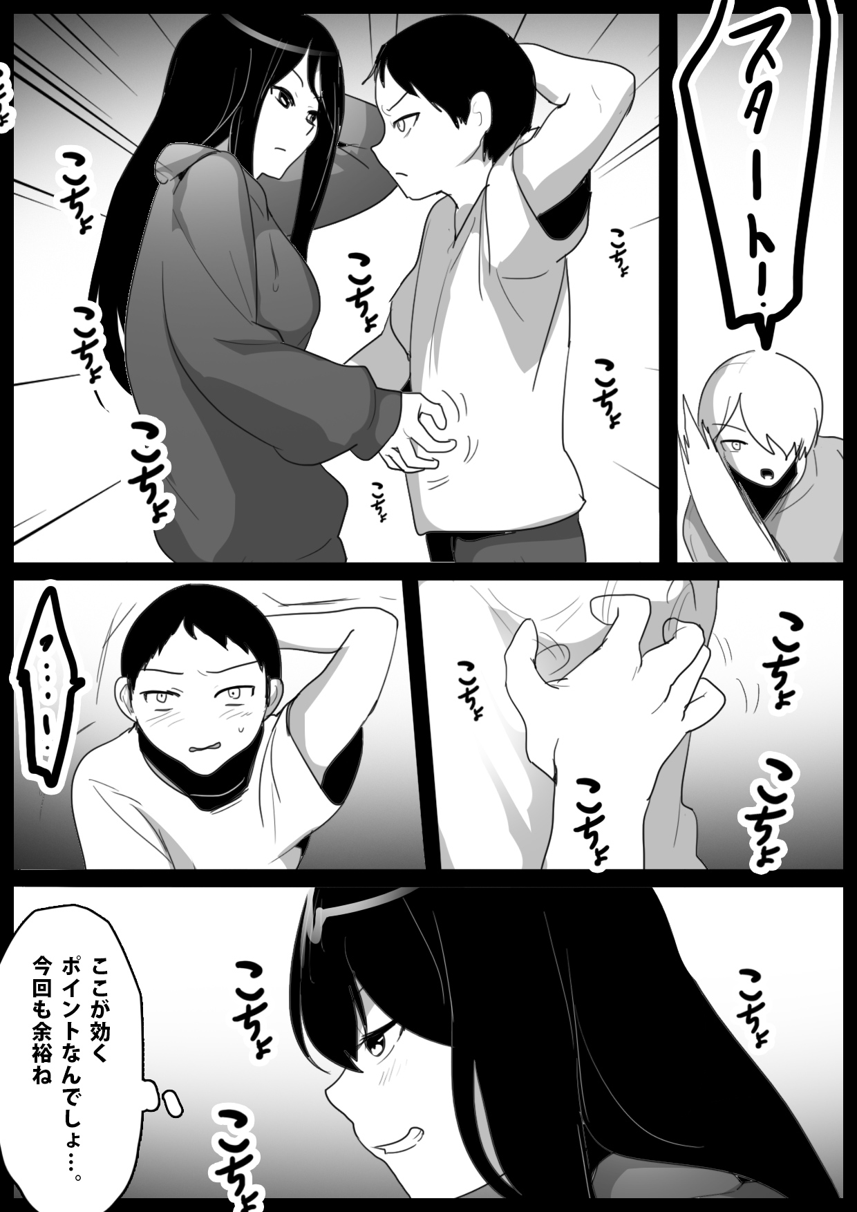 Dorei Niramekko - Page 17