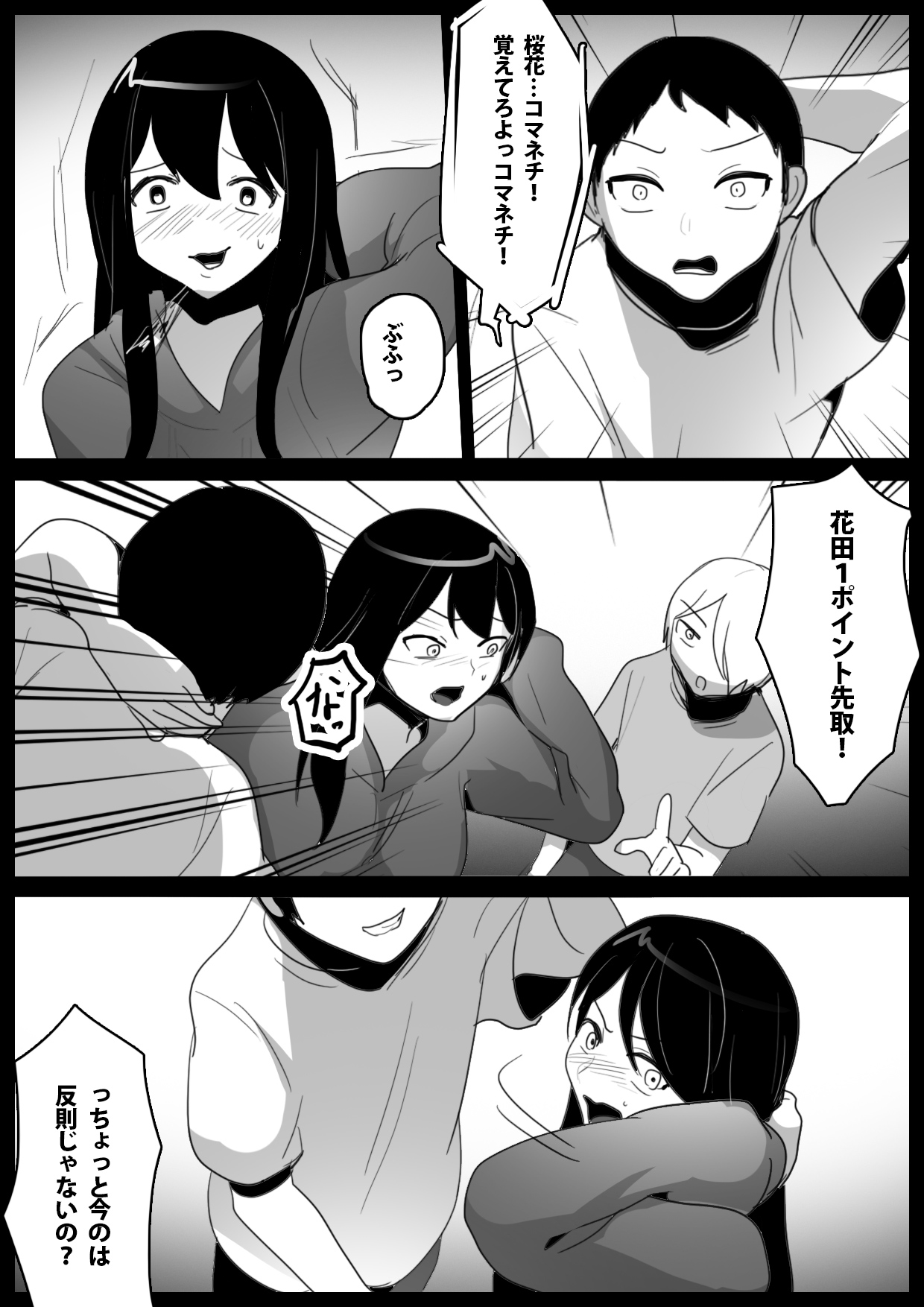 Dorei Niramekko - Page 18