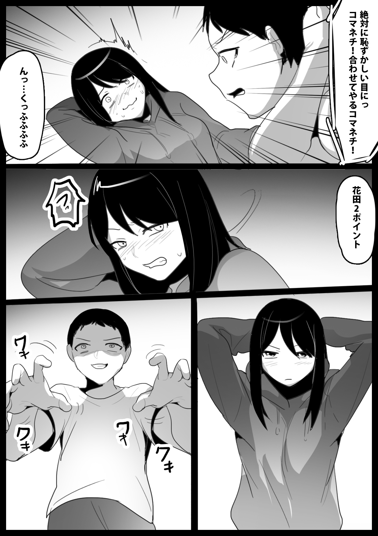 Dorei Niramekko - Page 20