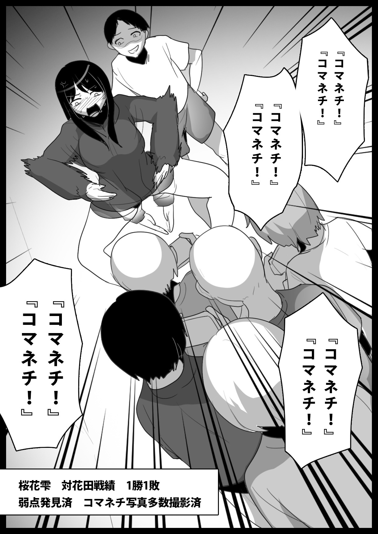 Dorei Niramekko - Page 37