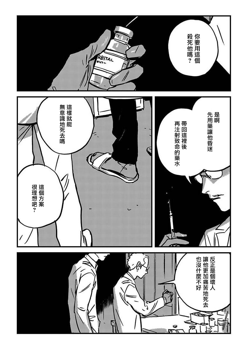Sleeping Dead - Page 140