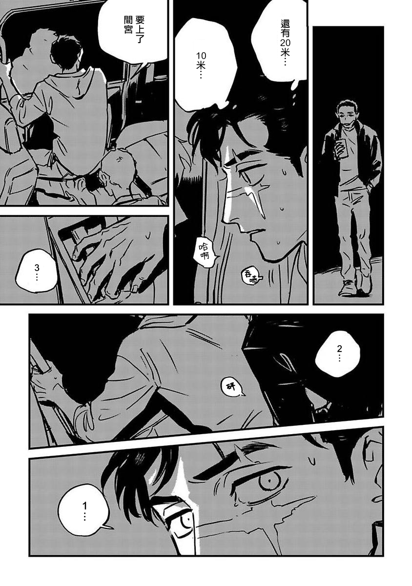 Sleeping Dead - Page 150