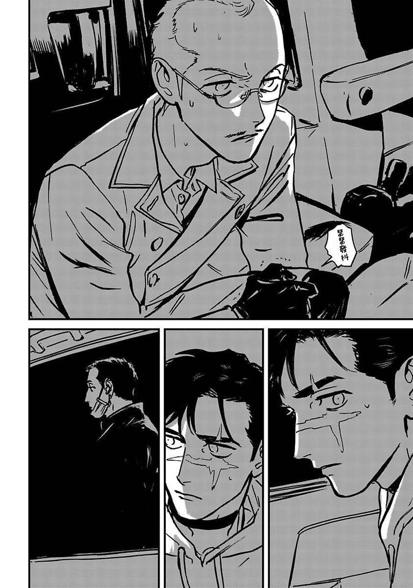 Sleeping Dead - Page 151