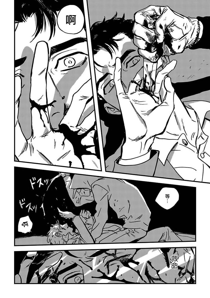 Sleeping Dead - Page 16