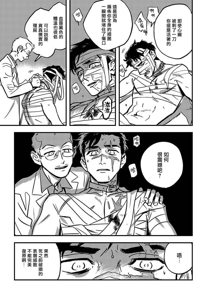 Sleeping Dead - Page 31