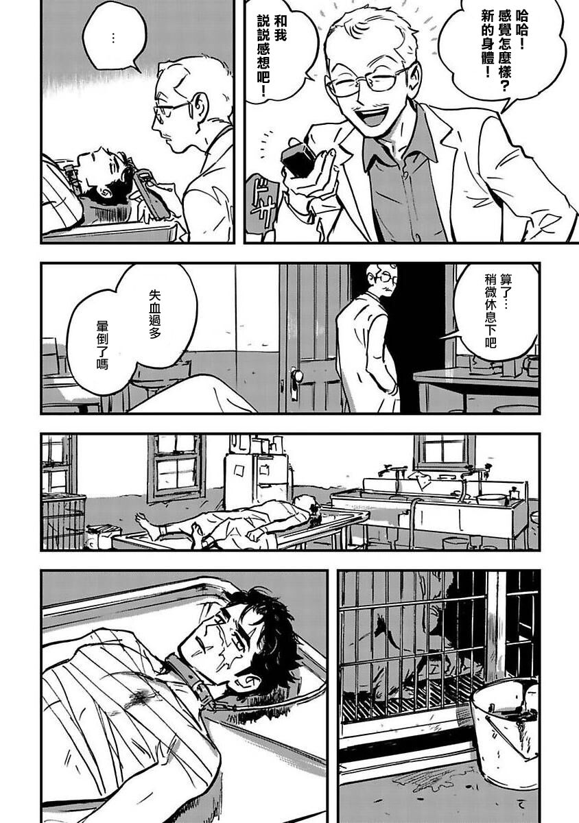 Sleeping Dead - Page 32