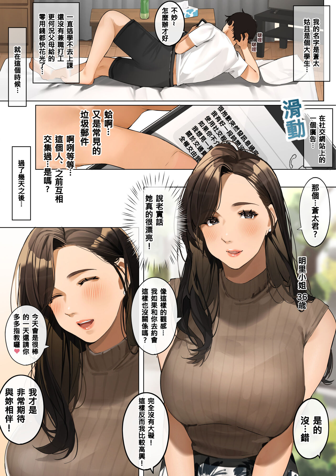 Mama katsu - Page 2