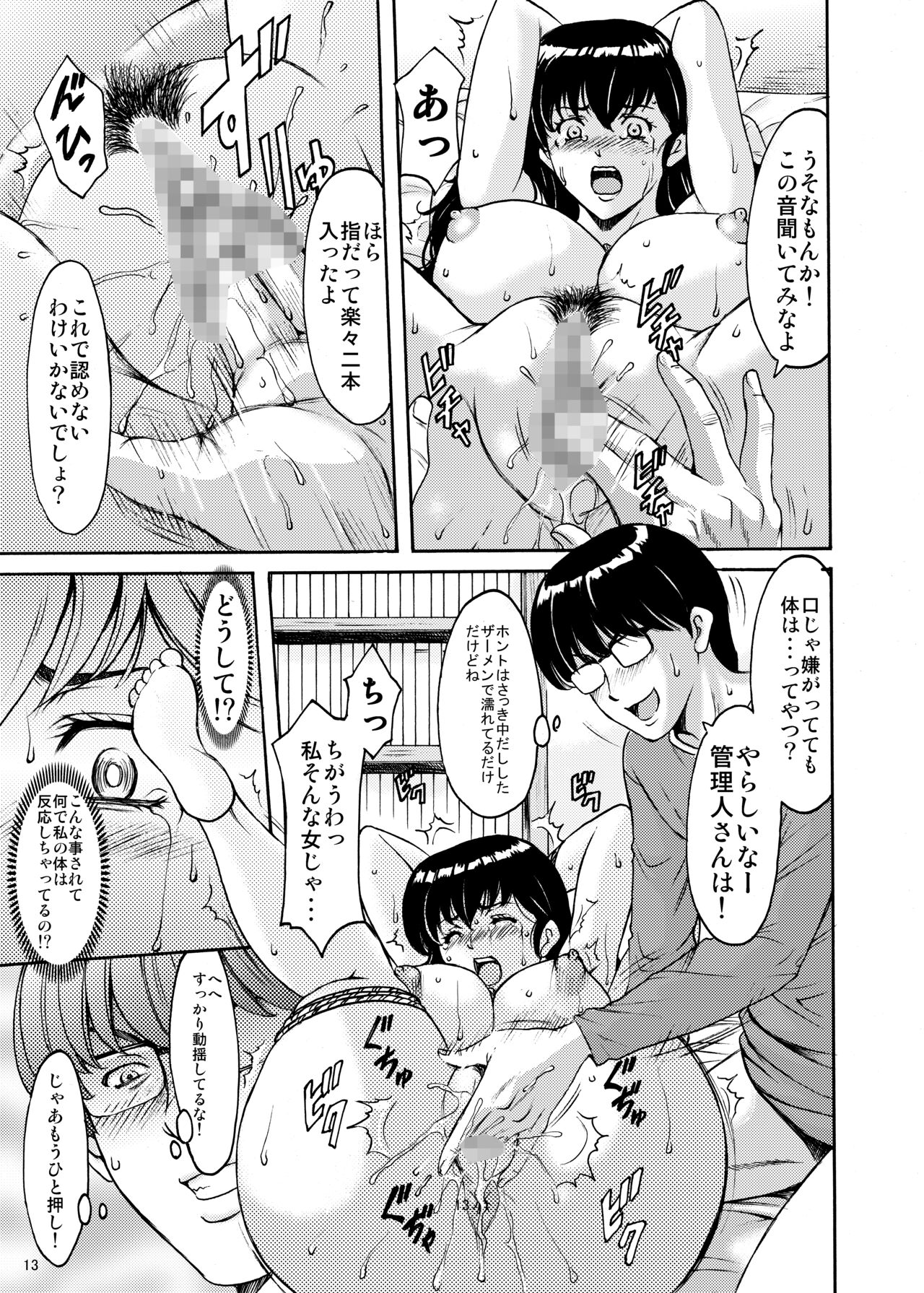Hoshino Ryuichi - Page 52