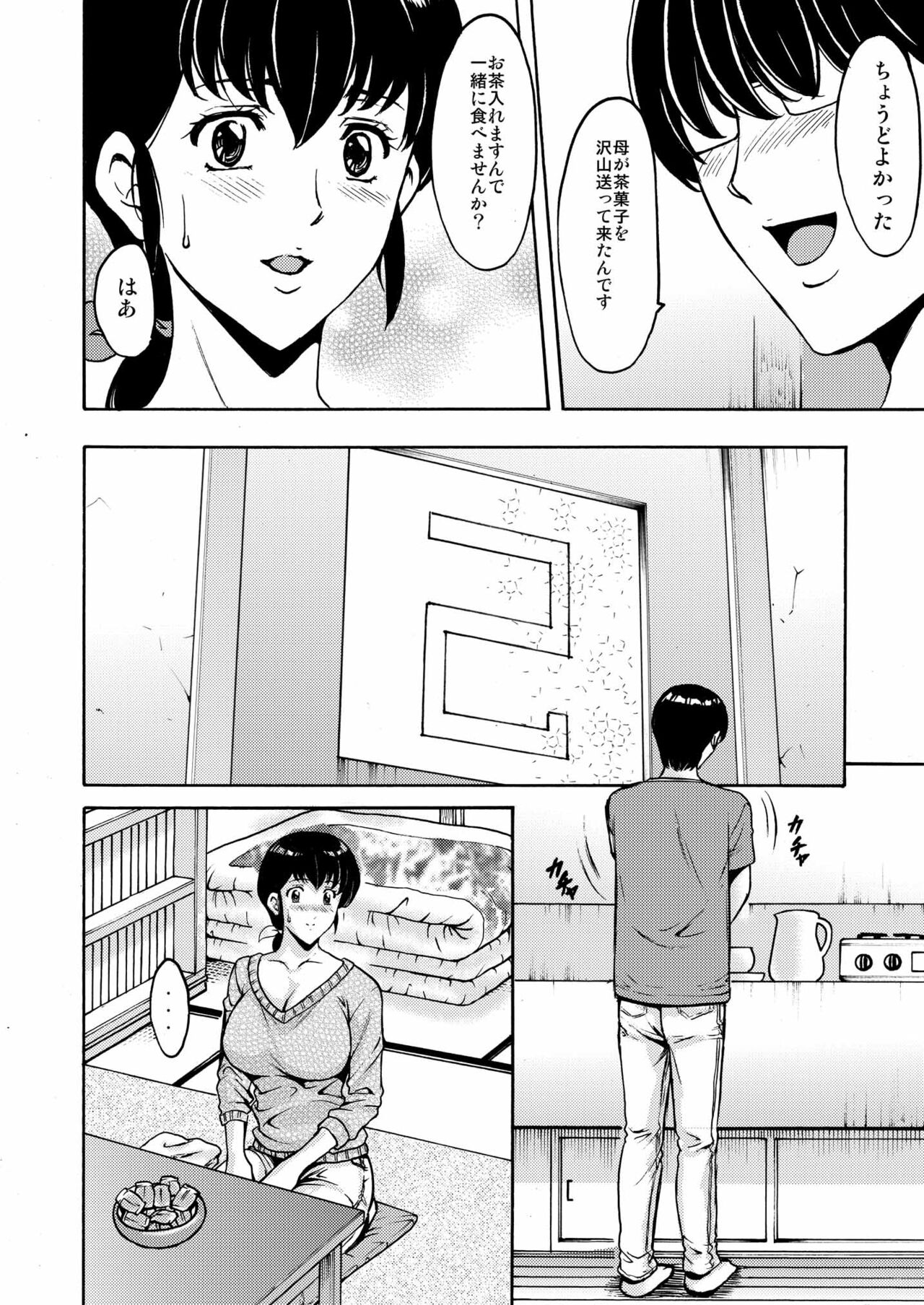 Hoshino Ryuichi - Page 6