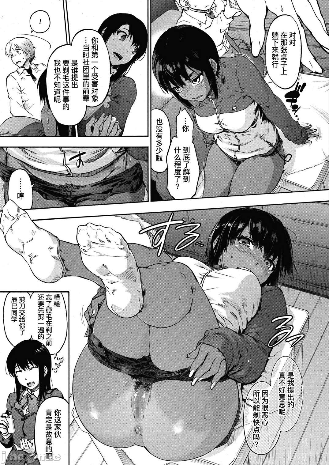 ハーレム・カルト side HAREM［中國翻譯］[ DL 版］ - Page 37