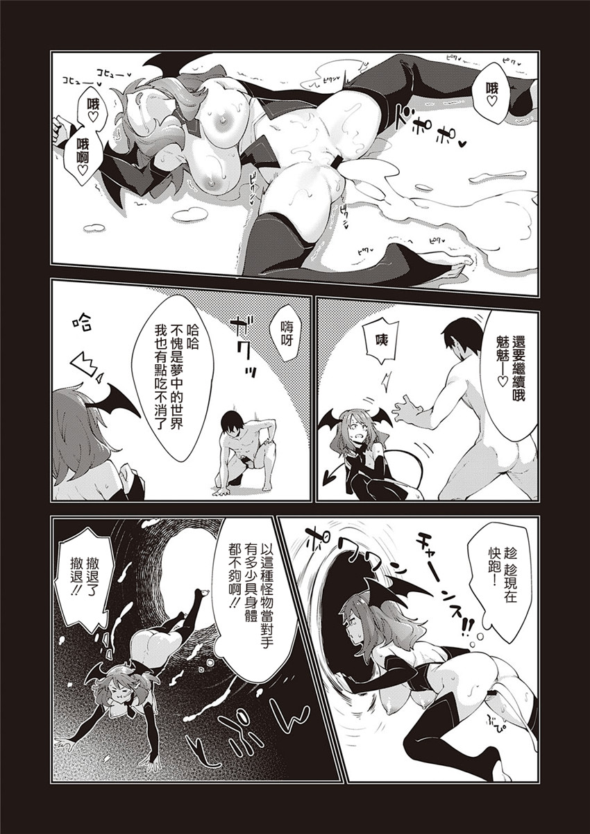 【あきのそら】異世界来たのでスケベスキルで全力軀歌しようと思う(コミツク工グゼ28)(321P)(中文翻译) - Page 123