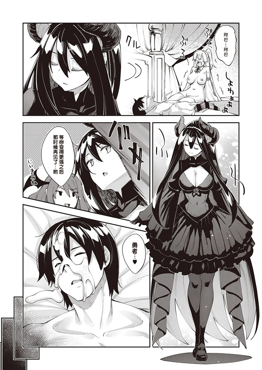 【あきのそら】異世界来たのでスケベスキルで全力軀歌しようと思う(コミツク工グゼ28)(321P)（中文翻译） - Page 162