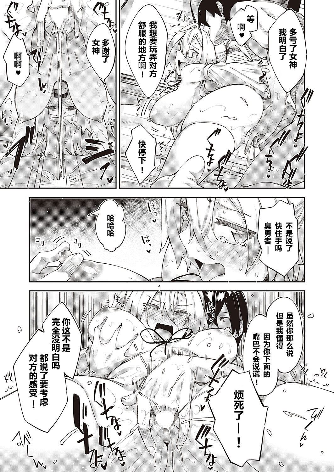 【あきのそら】異世界来たのでスケベスキルで全力軀歌しようと思う(コミツク工グゼ28)(321P)（中文翻译） - Page 176