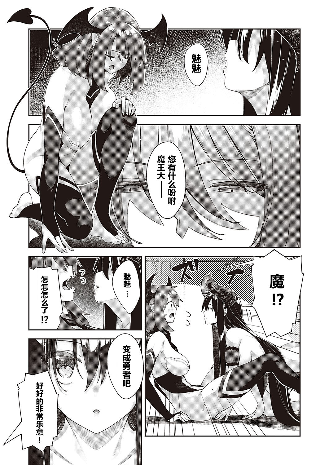 【あきのそら】異世界来たのでスケベスキルで全力軀歌しようと思う(コミツク工グゼ28)(321P)（中文翻译） - Page 198