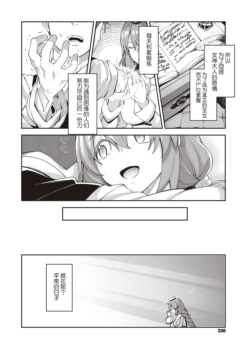 【あきのそら】異世界来たのでスケベスキルで全力軀歌しようと思う(コミツク工グゼ28)(321P)（中文翻译） - Page 36