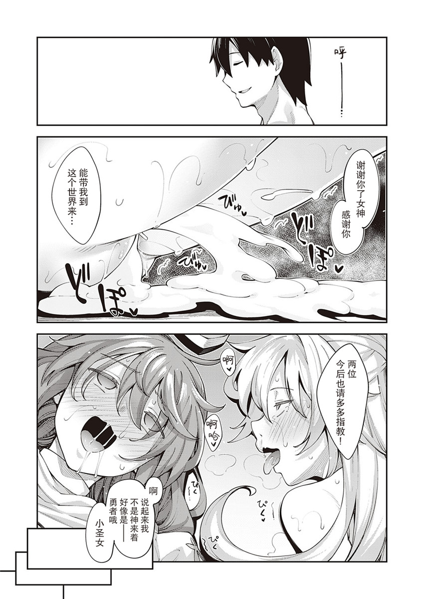 【あきのそら】異世界来たのでスケベスキルで全力軀歌しようと思う(コミツク工グゼ28)(321P)（中文翻译） - Page 59