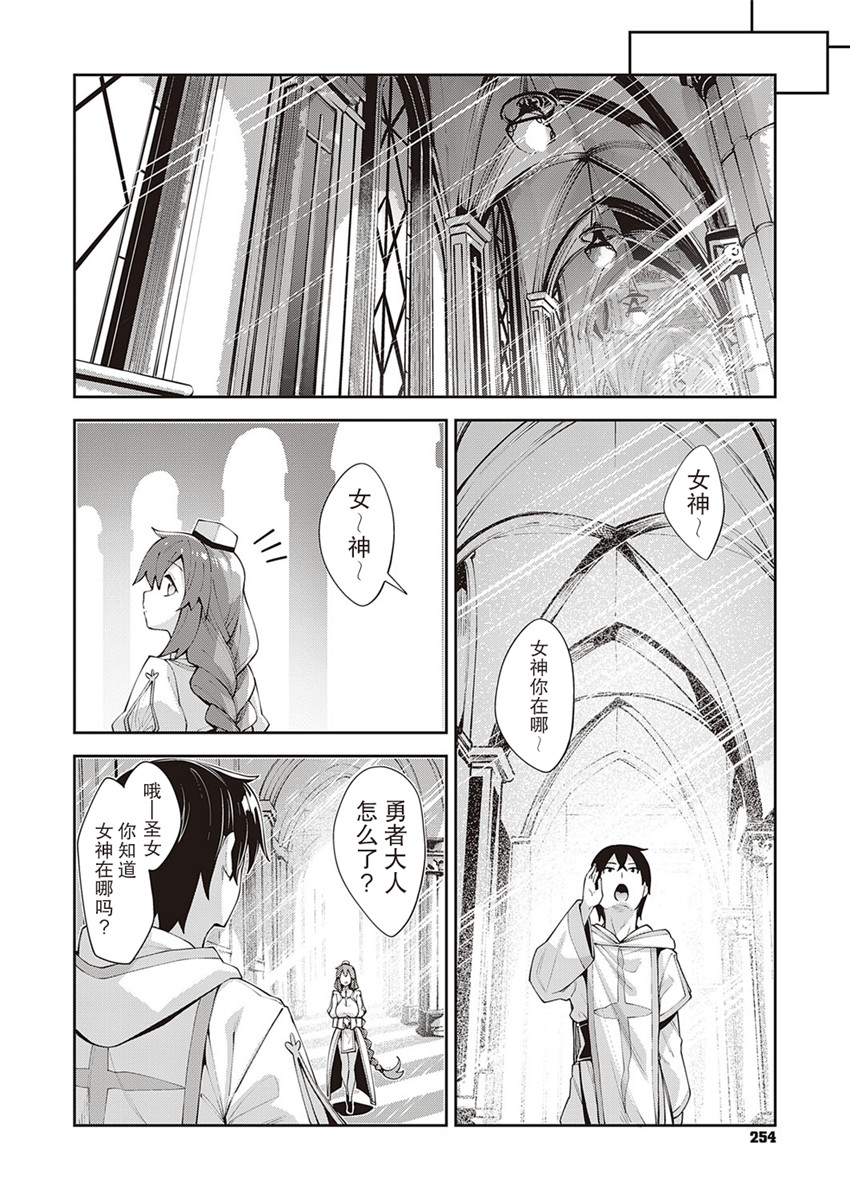 【あきのそら】異世界来たのでスケベスキルで全力軀歌しようと思う(コミツク工グゼ28)(321P)（中文翻译） - Page 60