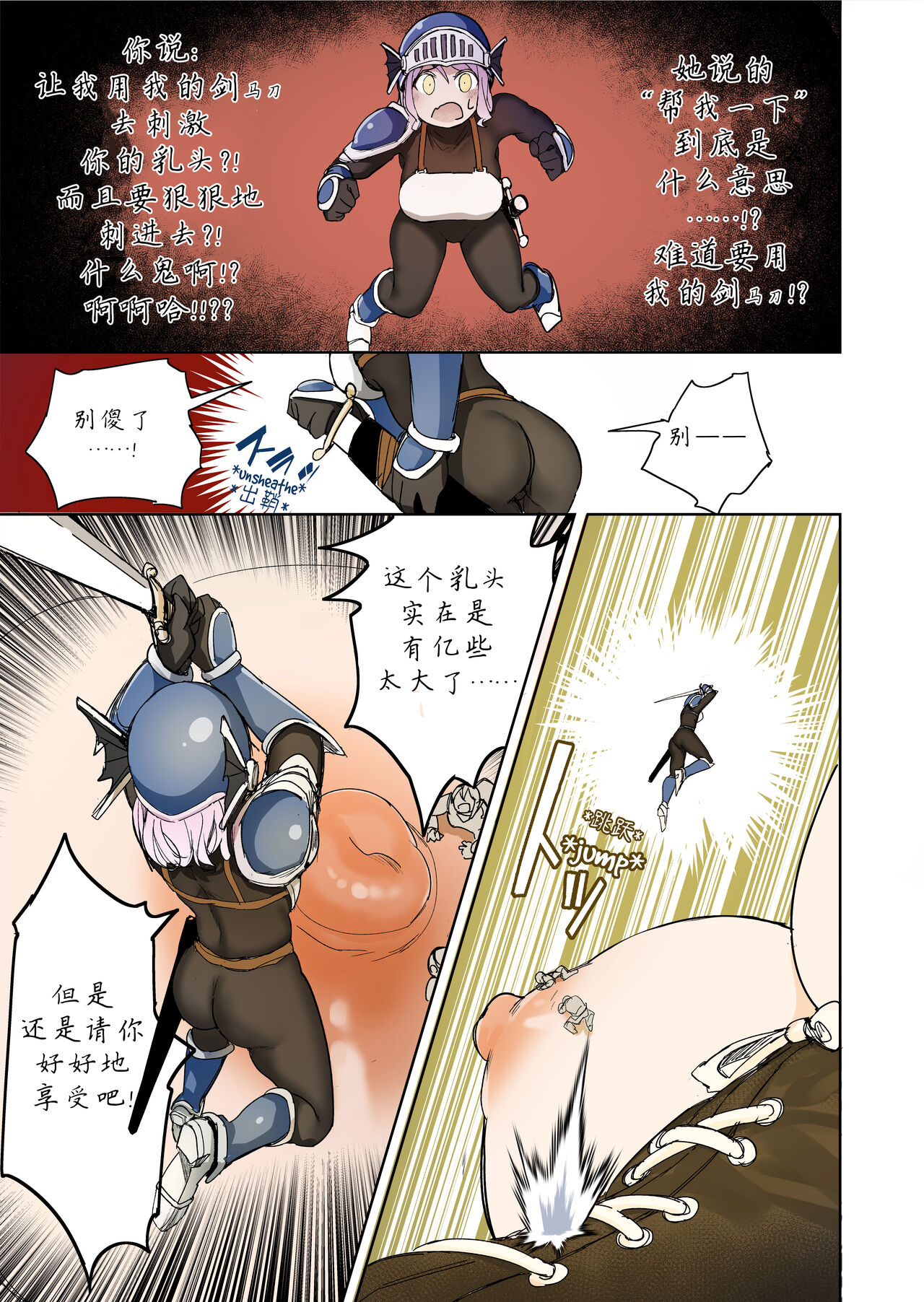 Elf Princess Strikes Back III (Ongoing) | 精靈公主大逆襲 III （更新中） - Page 9