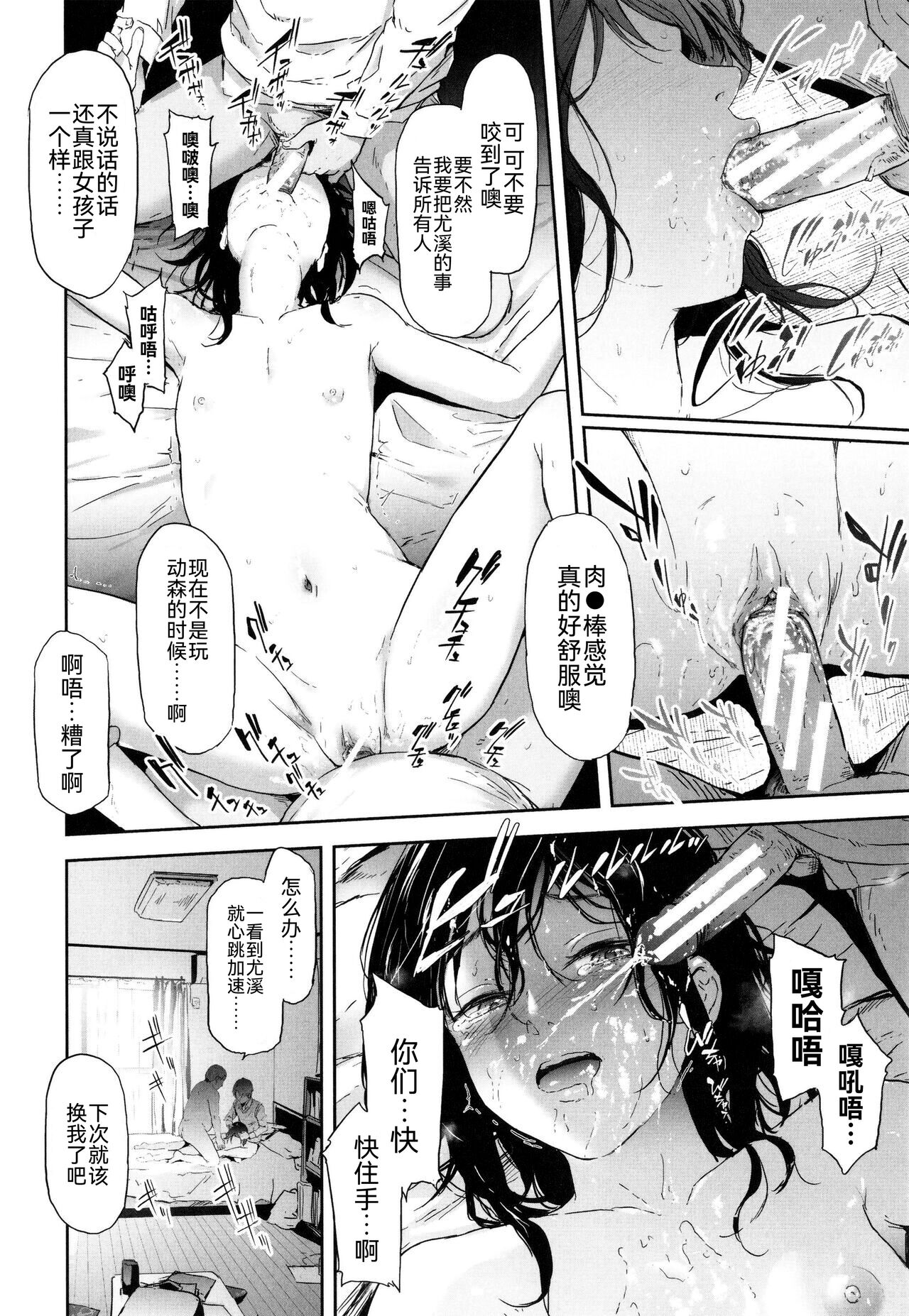 TS Revolution - Page 197