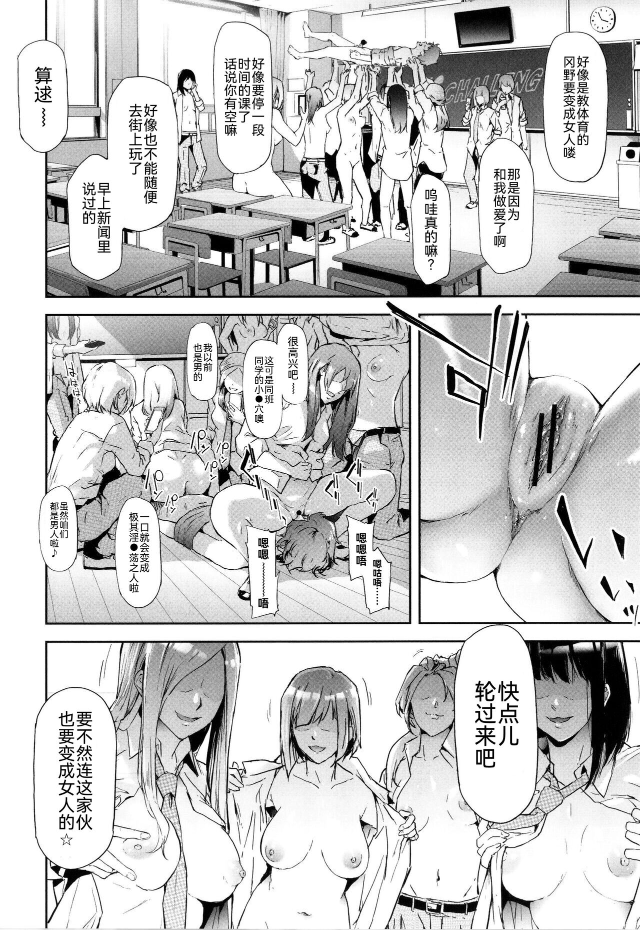 TS Revolution - Page 203