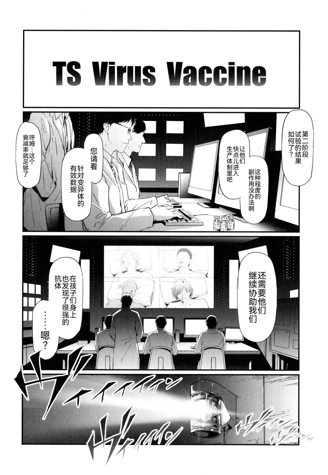 TS Revolution - Page 212