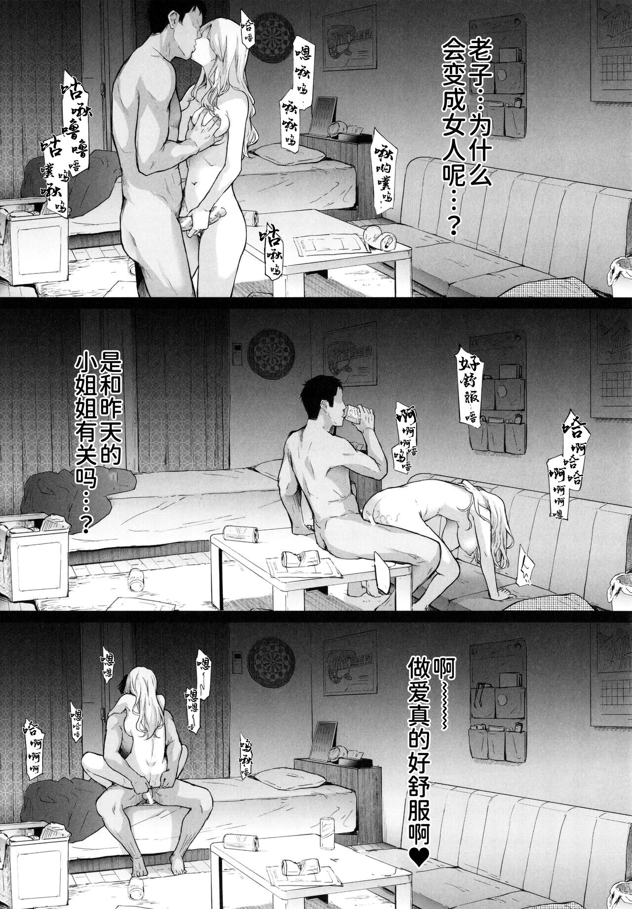TS Revolution - Page 41