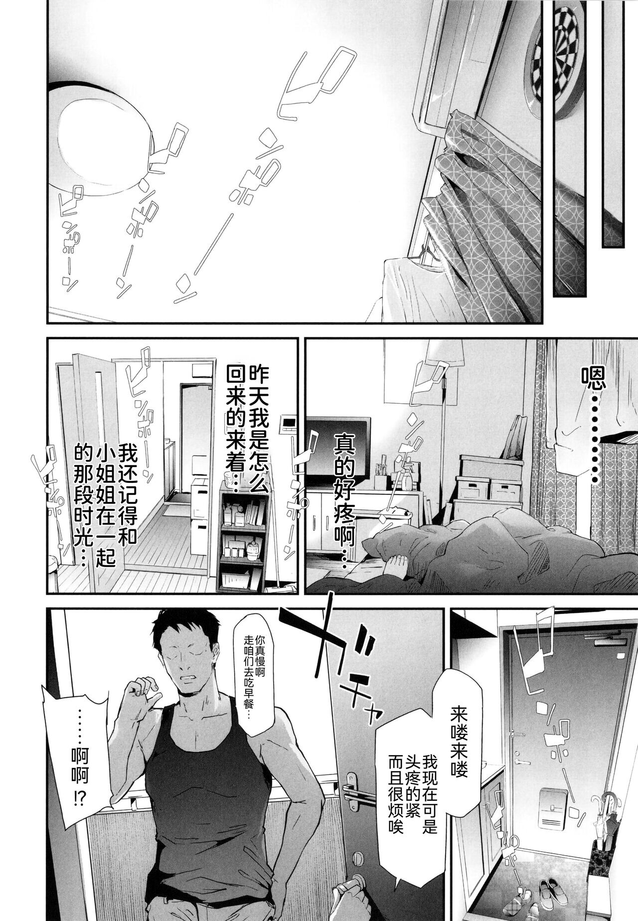 TS Revolution - Page 9